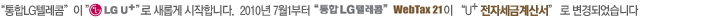 LG������ WebTax21